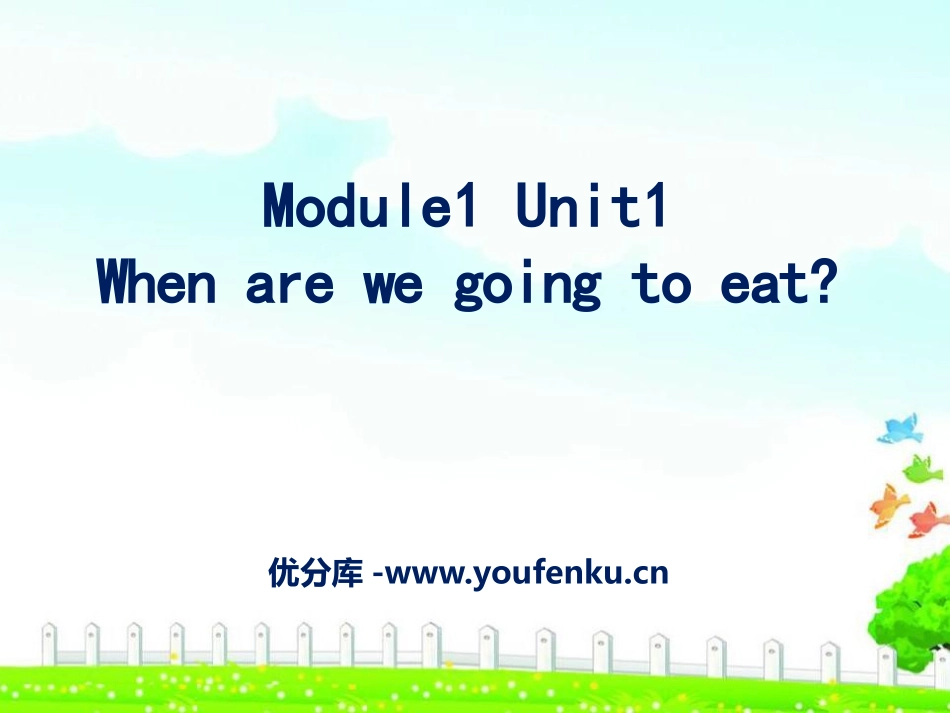 《When are we going to eat?》PPT课件_第1页