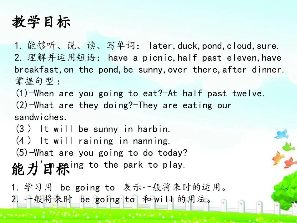 《When are we going to eat?》PPT课件_第2页