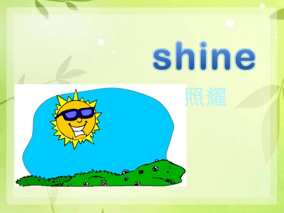 《The sun is shining》PPT课件_第3页