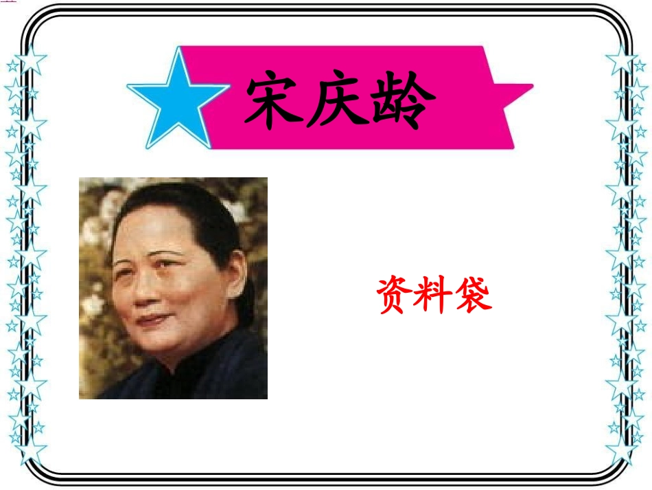 《我不能失信》PPT教学课件[部编版三年级语文上册]_第3页