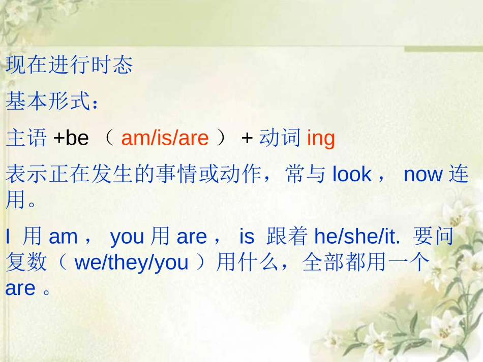 《He is playing but then the telephone rings》PPT课件_第2页
