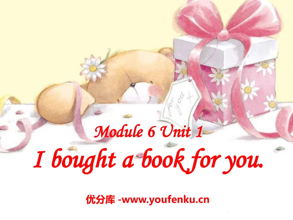 《I bought a book for you》PPT课件_第1页
