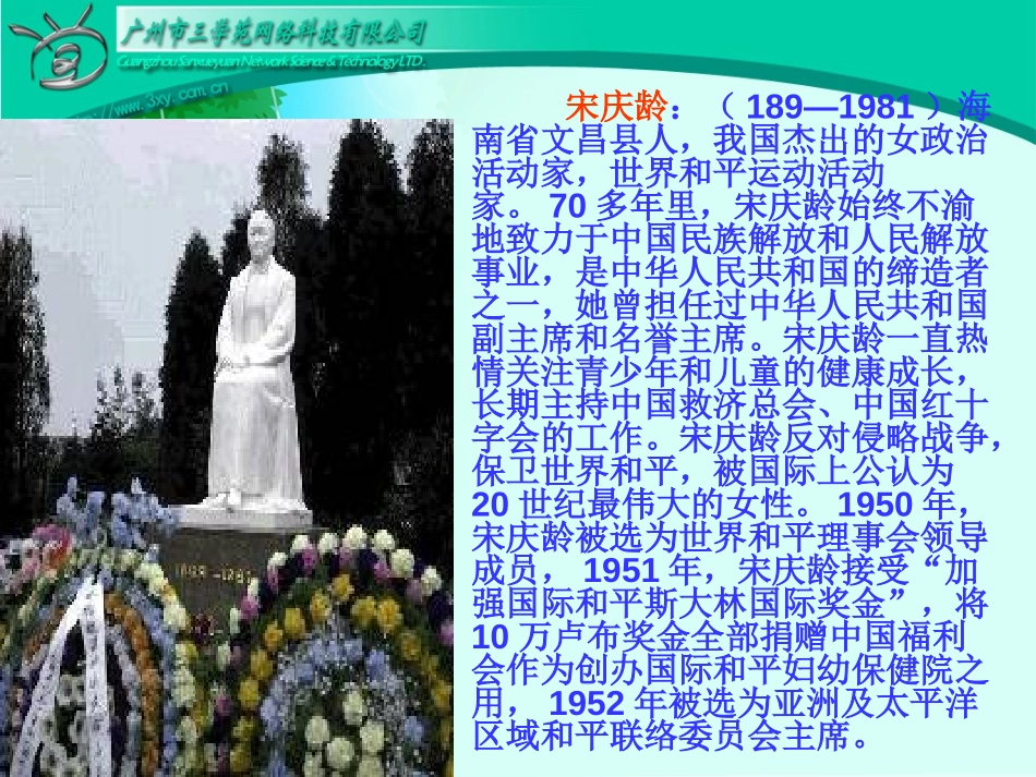 《我不能失信》PPT教学课件[部编版三年级语文上册]_第3页
