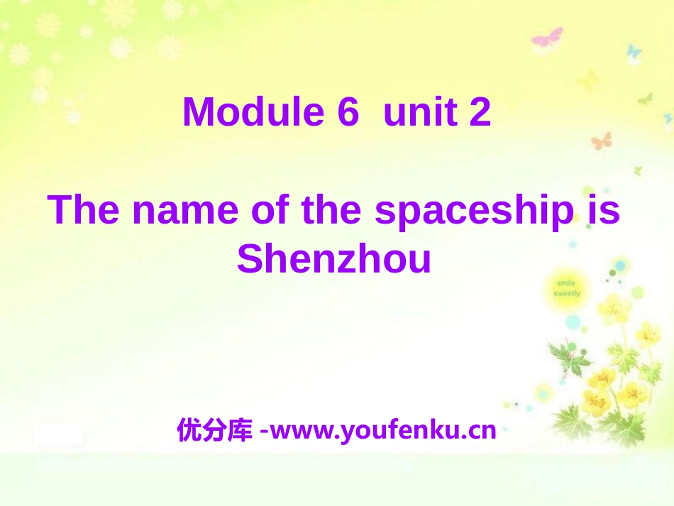 《The name of the spaceship is Shenzhou》PPT课件_第1页