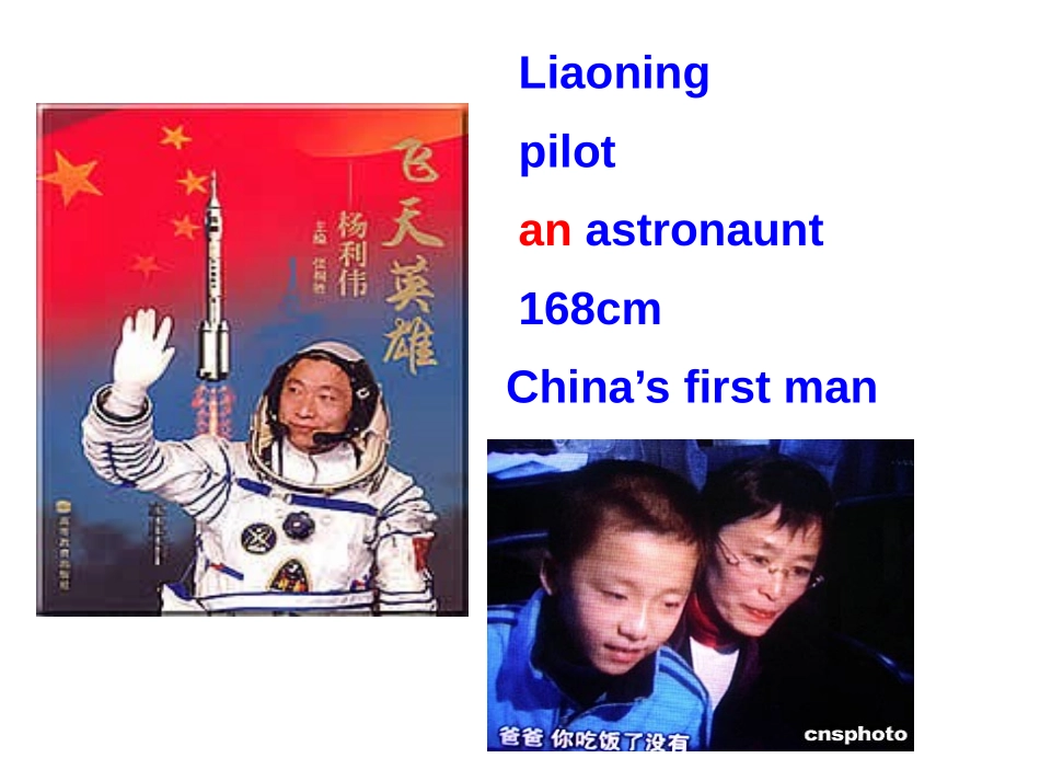 《He spent about 21 hours in space》PPT课件_第3页