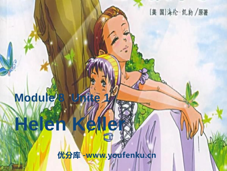 《Helen keller》PPT课件[外研版六年级英语]_第1页