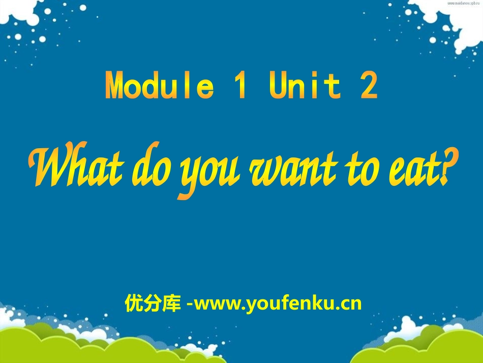 《What do you want to eat?》PPT课件_第1页