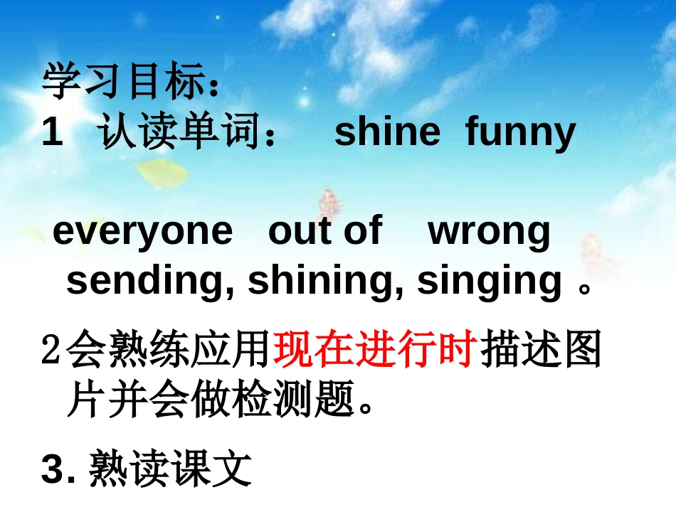 《The sun is shining》PPT课件_第2页