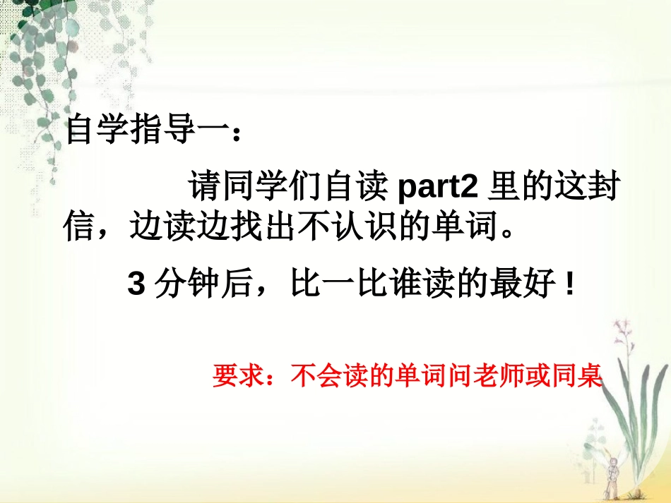 《The sun is shining》PPT课件_第3页