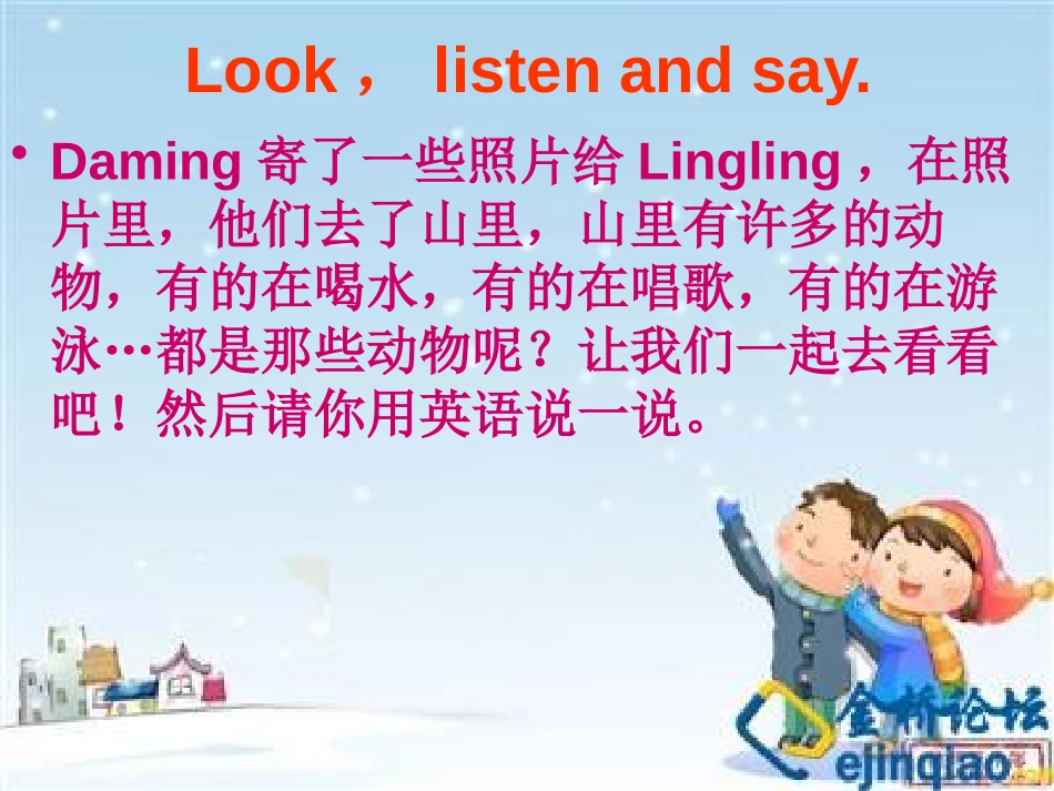 《The cows are drinking water》PPT课件_第2页
