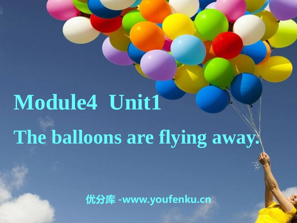 《The balloons are flying away》PPT课件_第1页