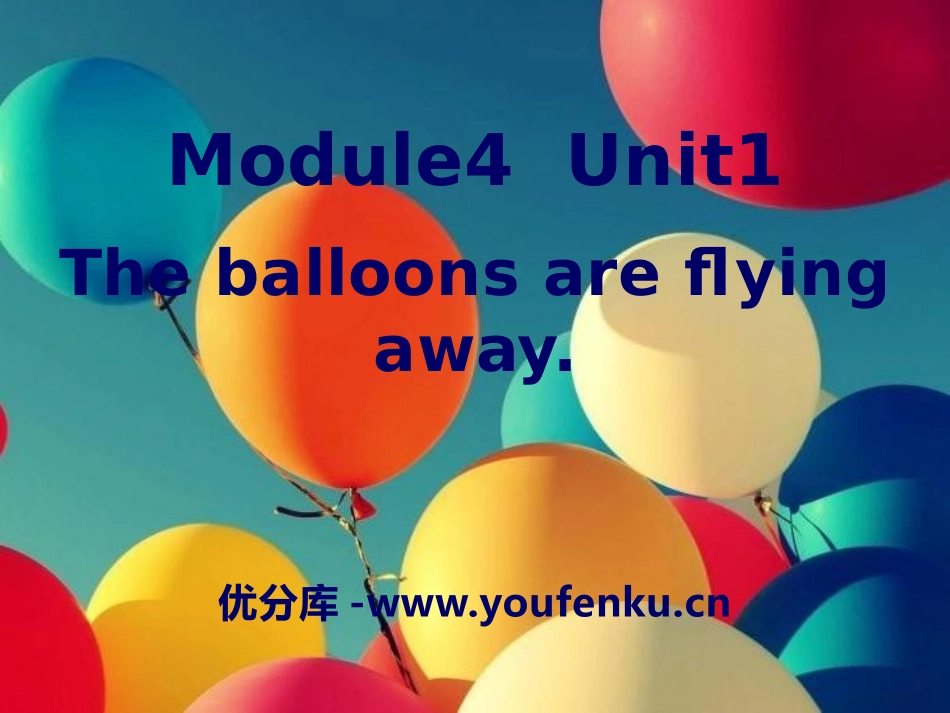 《The balloons are flying away》PPT课件_第1页