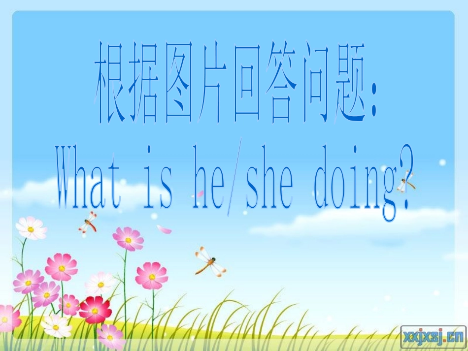 《The balloons are flying away》PPT课件_第2页