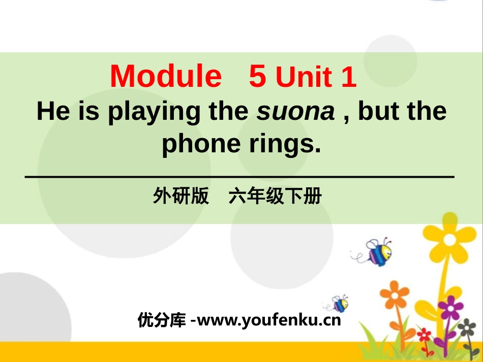 《He is playing the suona,but the phone rings》PPT课件_第1页