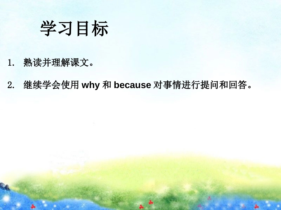 《Why are you wearing a hat?》PPT课件_第3页