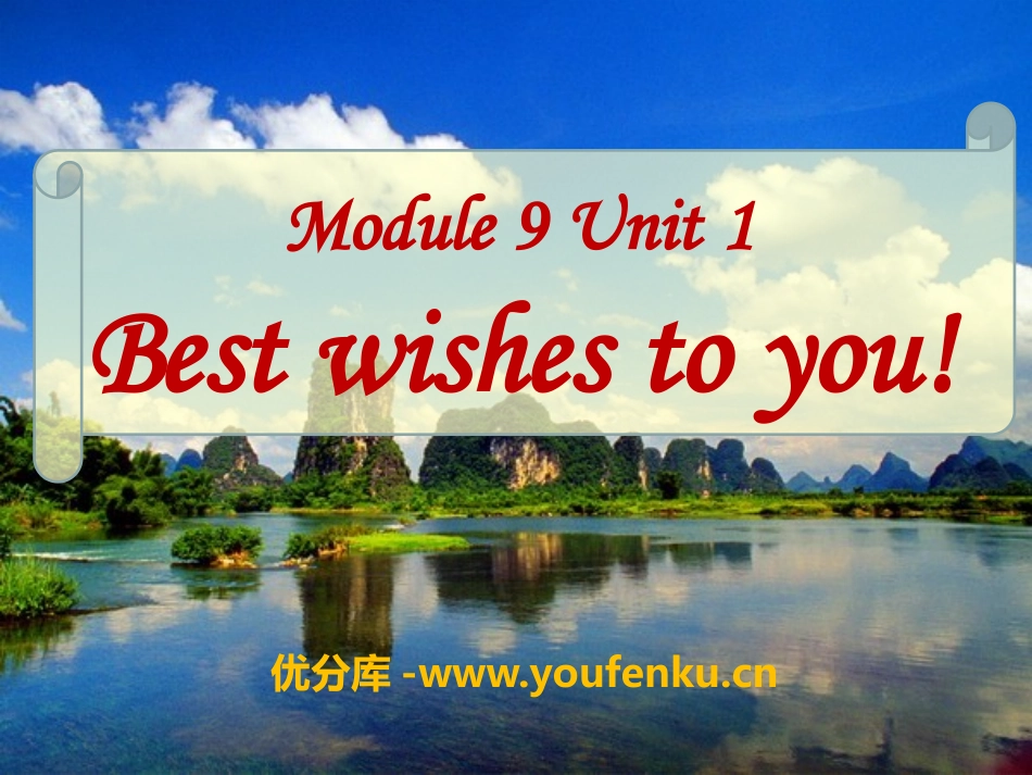 《Best Wishes to you》PPT课件_第1页