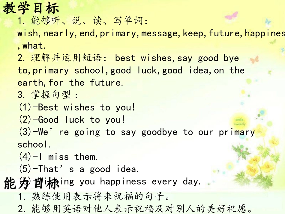《Best Wishes to you》PPT课件_第2页