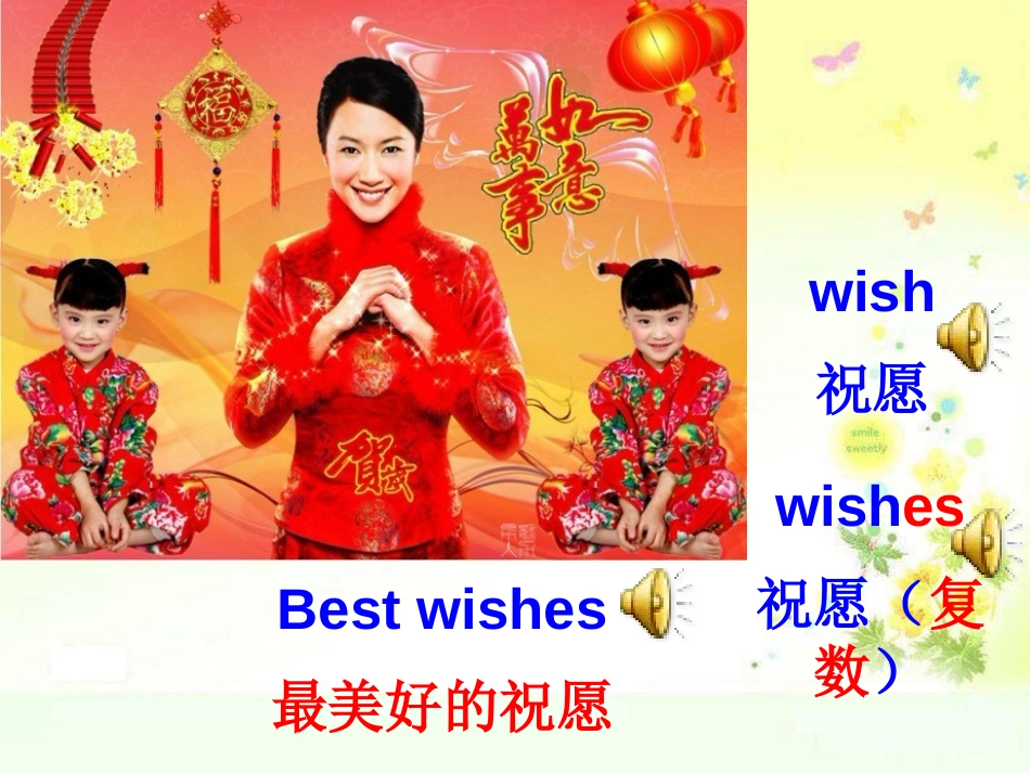 《Best Wishes to you》PPT课件_第3页