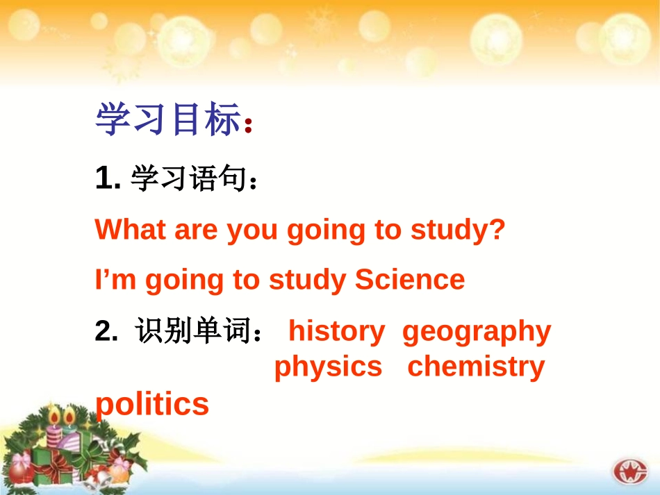 《What are you going to study?》PPT课件_第2页