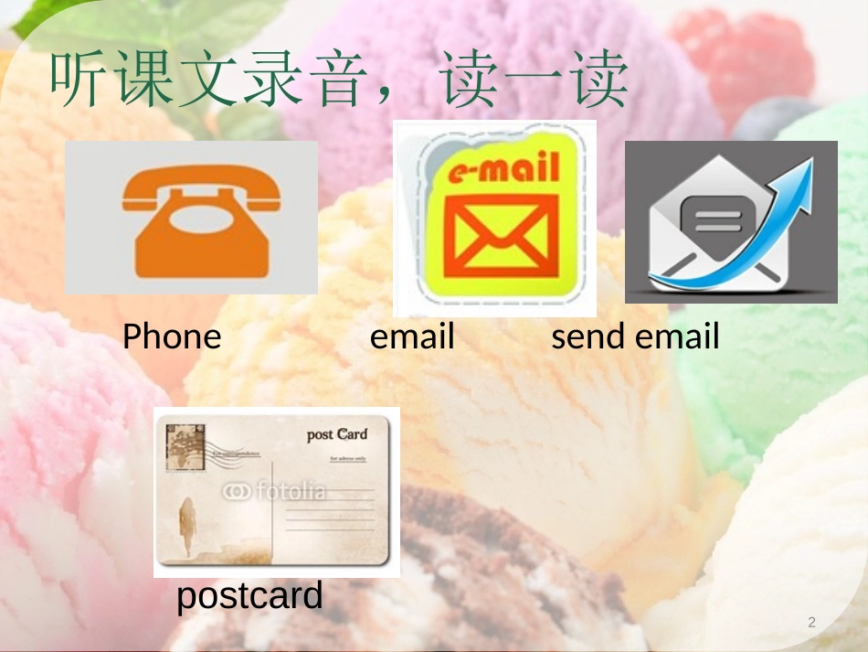 《We bought ice cream》PPT课件_第2页