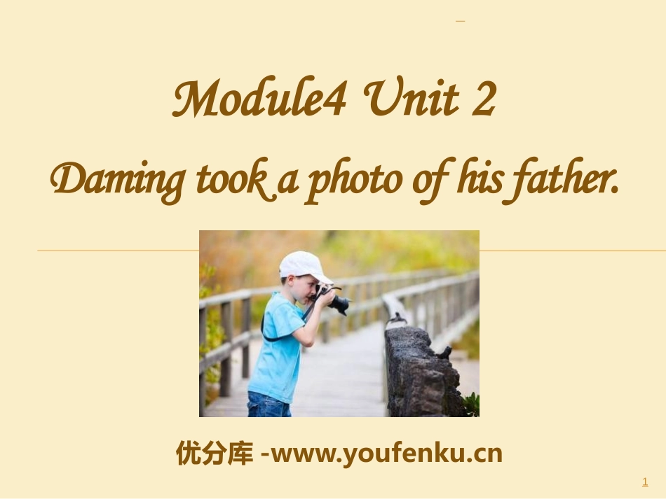 《Daming took a photo of his father》PPT课件_第1页