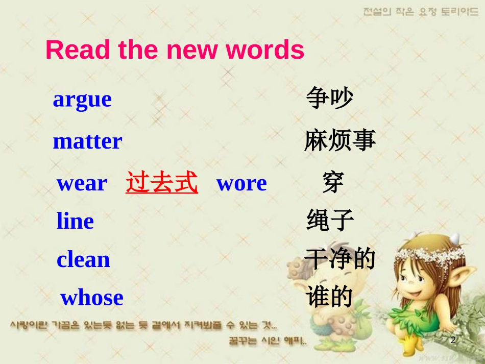 《Mum bought a new T-shirt for me》PPT课件_第2页