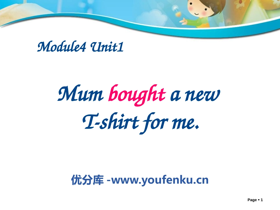 《Mum bought a new T-shirt for me》PPT课件_第1页