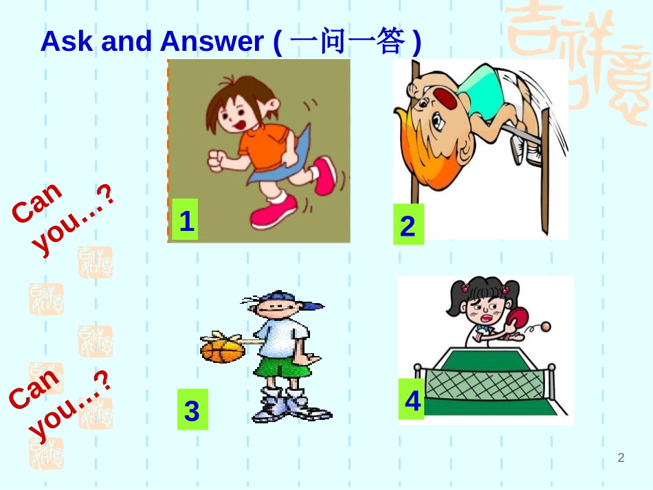 《You can play football well》PPT课件_第2页