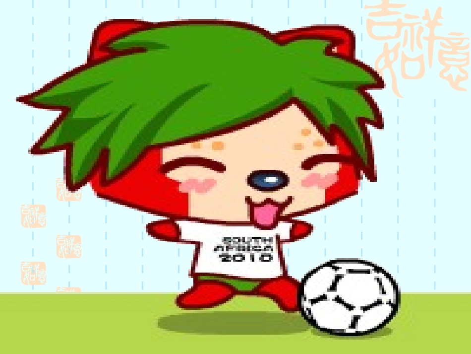 《You can play football well》PPT课件_第3页