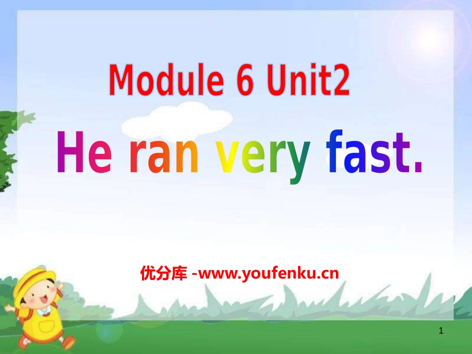 《He ran very fast》PPT课件[外研版五年级英语]_第1页