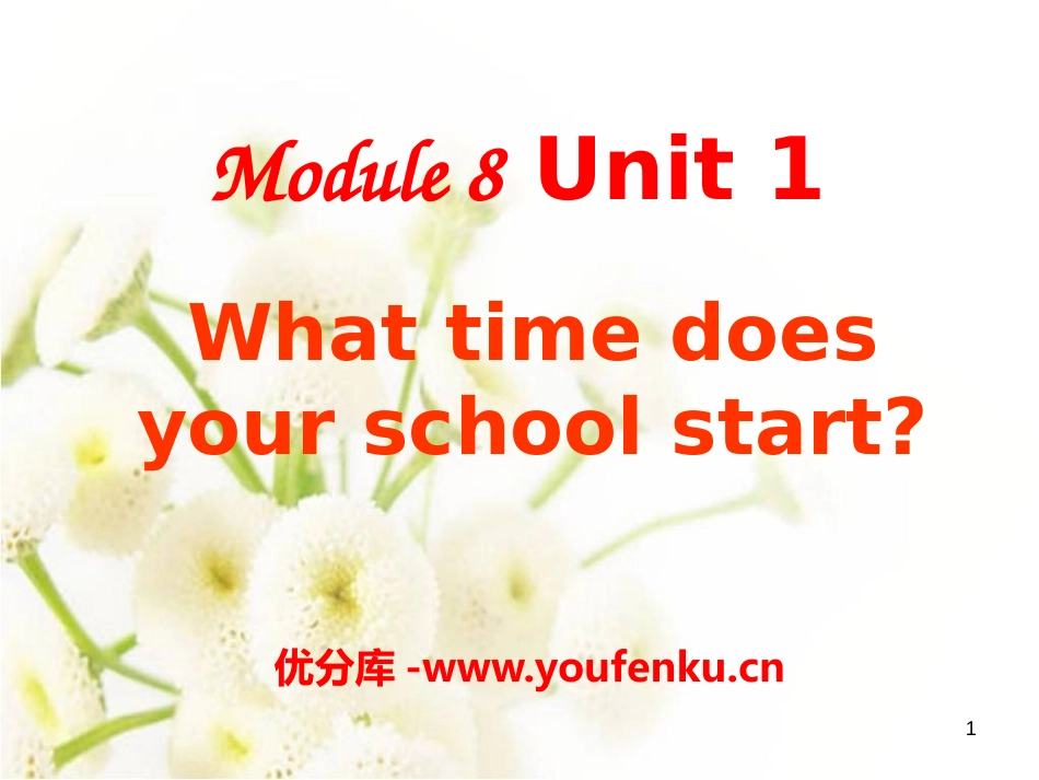 《What time does your school start?》PPT课件_第1页