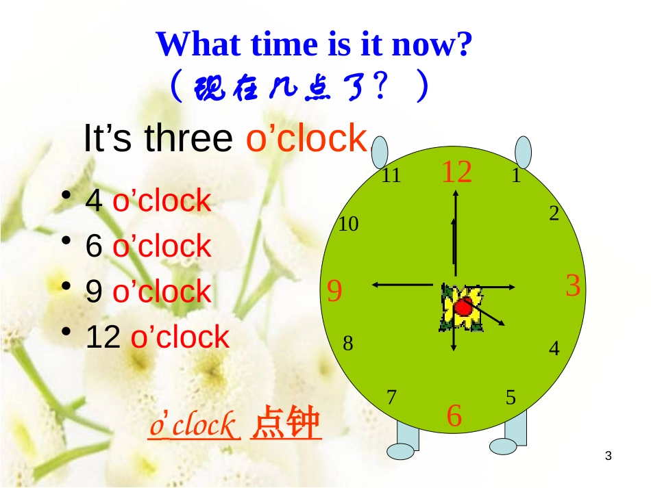 《What time does your school start?》PPT课件_第2页