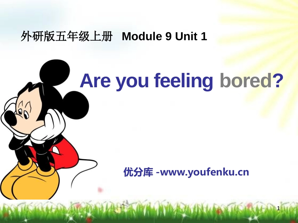《Are you feeling bored?》PPT课件_第1页