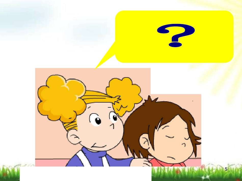 《Are you feeling bored?》PPT课件_第3页