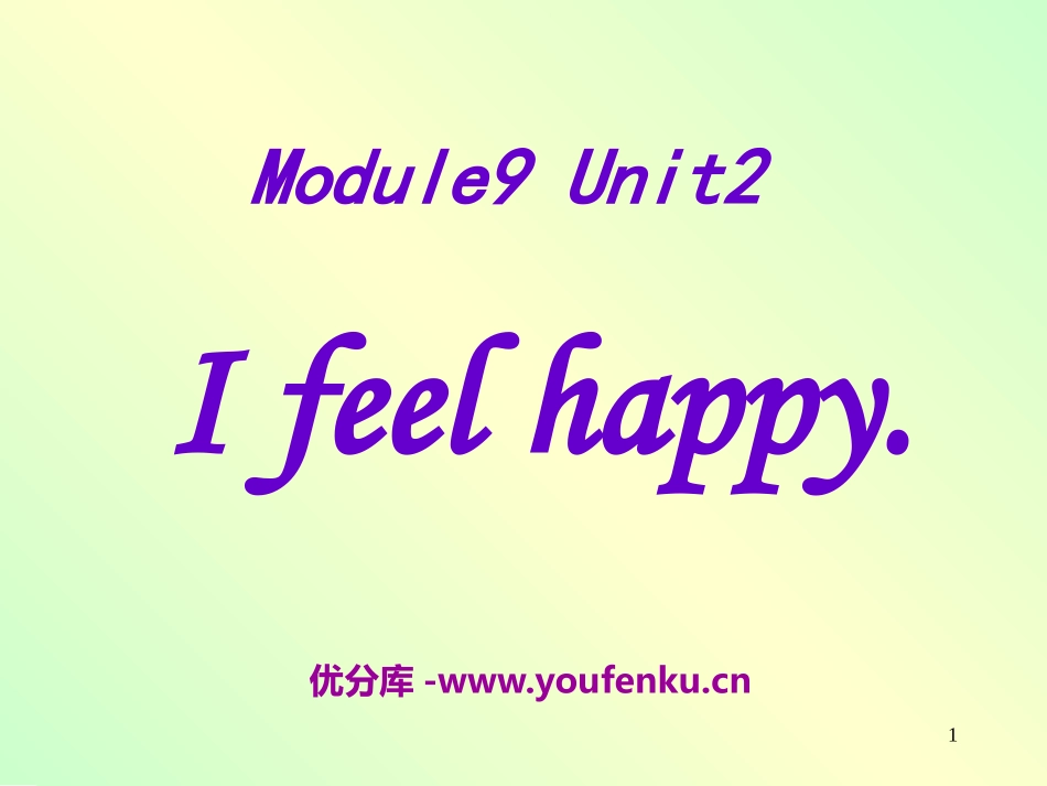 《I feel happy》PPT课件[外研版五年级英语]_第1页
