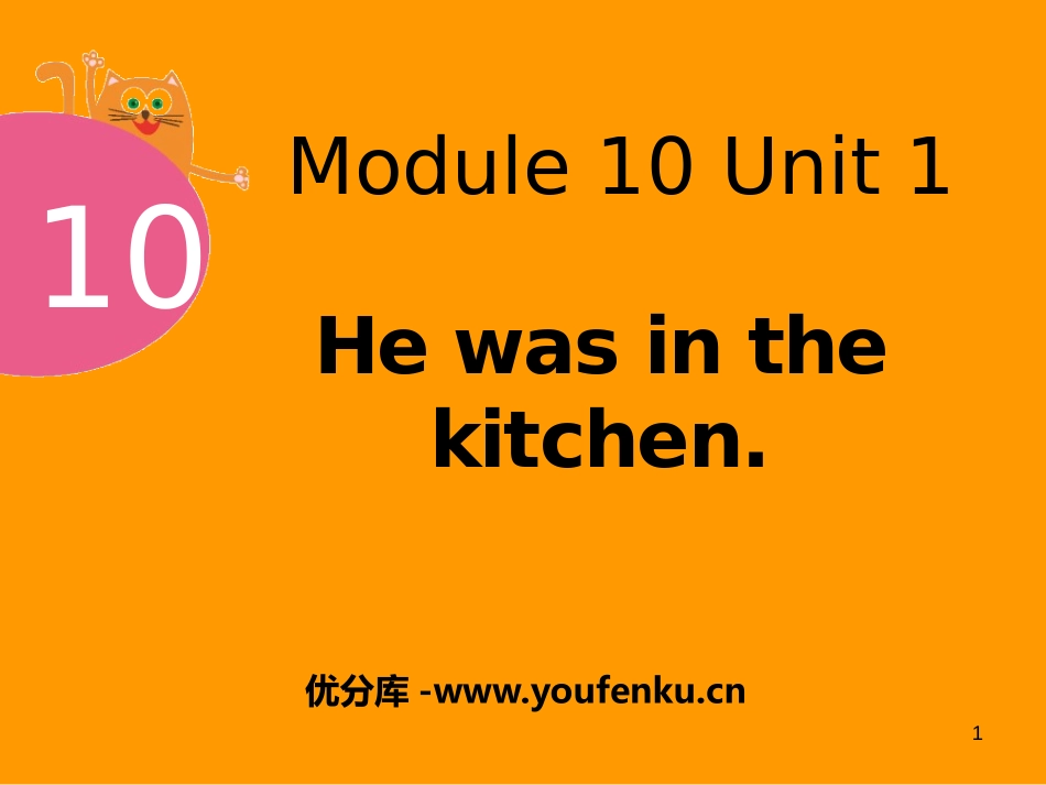 《He was in the kitchen》PPT课件_第1页