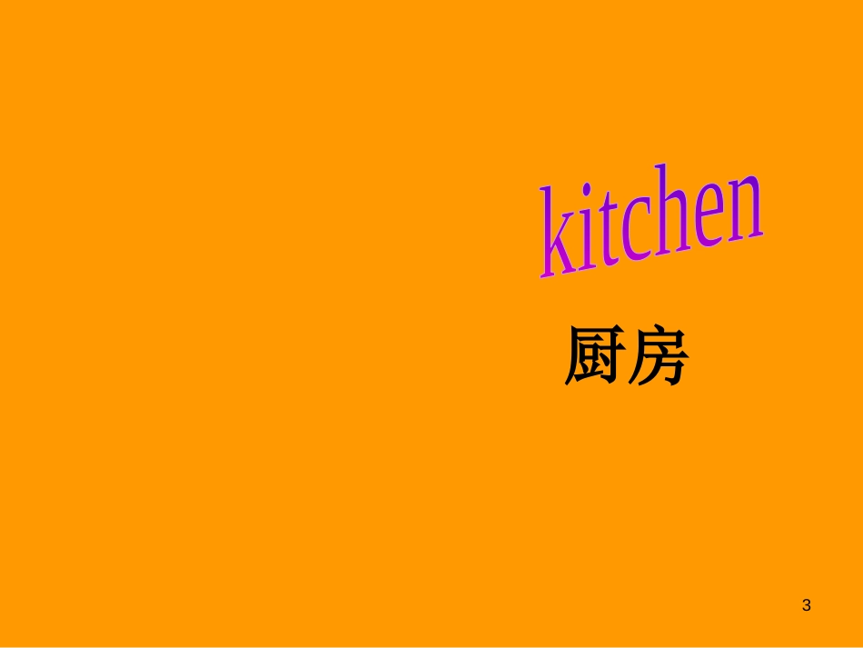 《He was in the kitchen》PPT课件_第3页