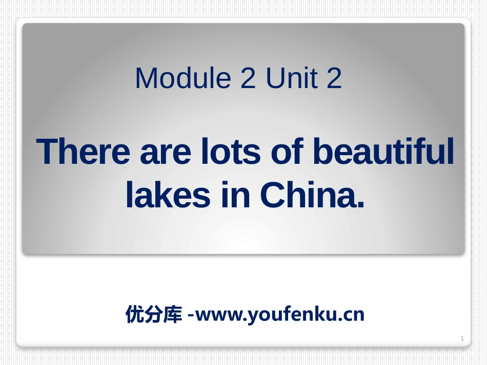 《There are lots of beautiful lakes in China》PPT课件_第1页