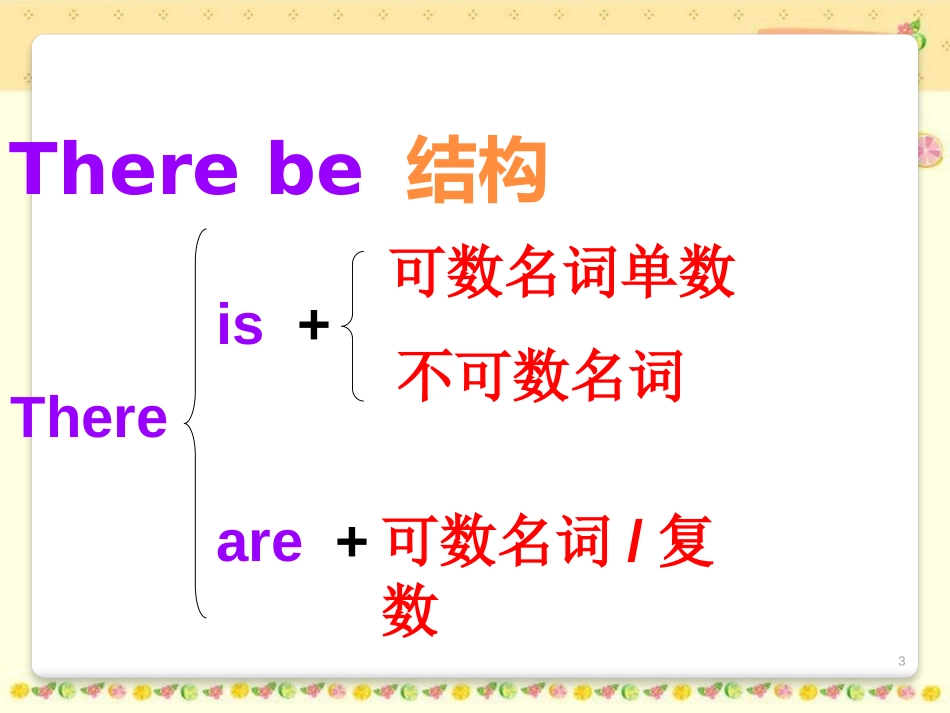 《There are lots of beautiful lakes in China》PPT课件_第2页