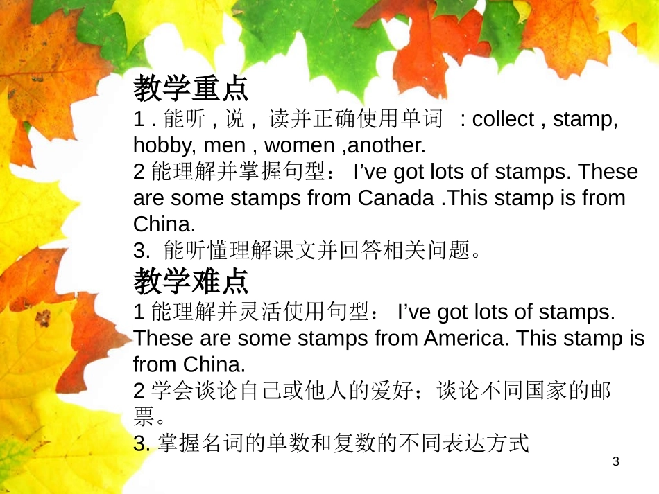 《Collecting stamps is my hobby》PPT课件_第1页