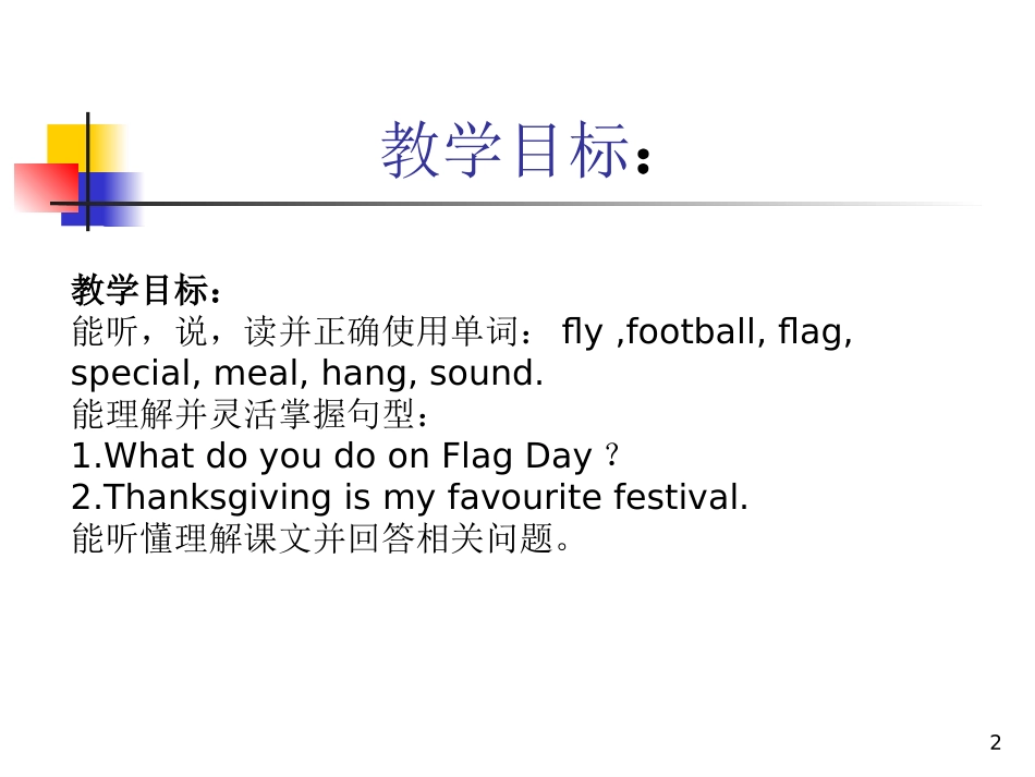 《Thanksgiving is my favourite festival》PPT课件_第2页