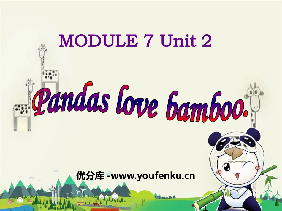 《Pandas love bamboo》PPT课件_第1页