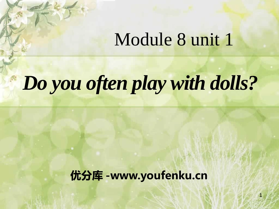 《Do you often play with dolls?》PPT课件_第1页