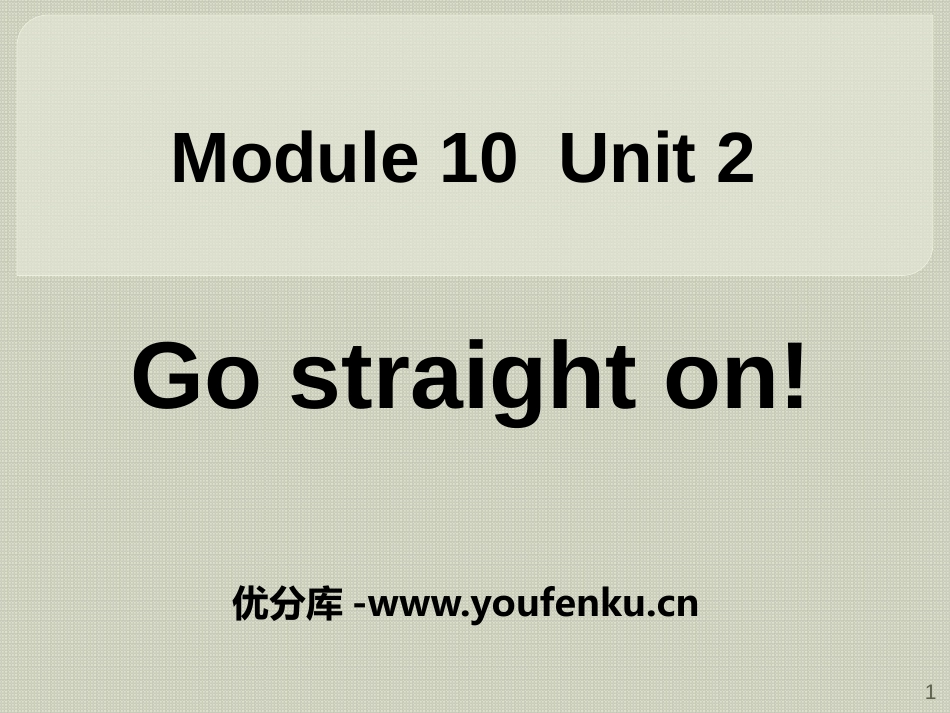 《Go straight on》PPT课件[外研版六年级英语]_第1页