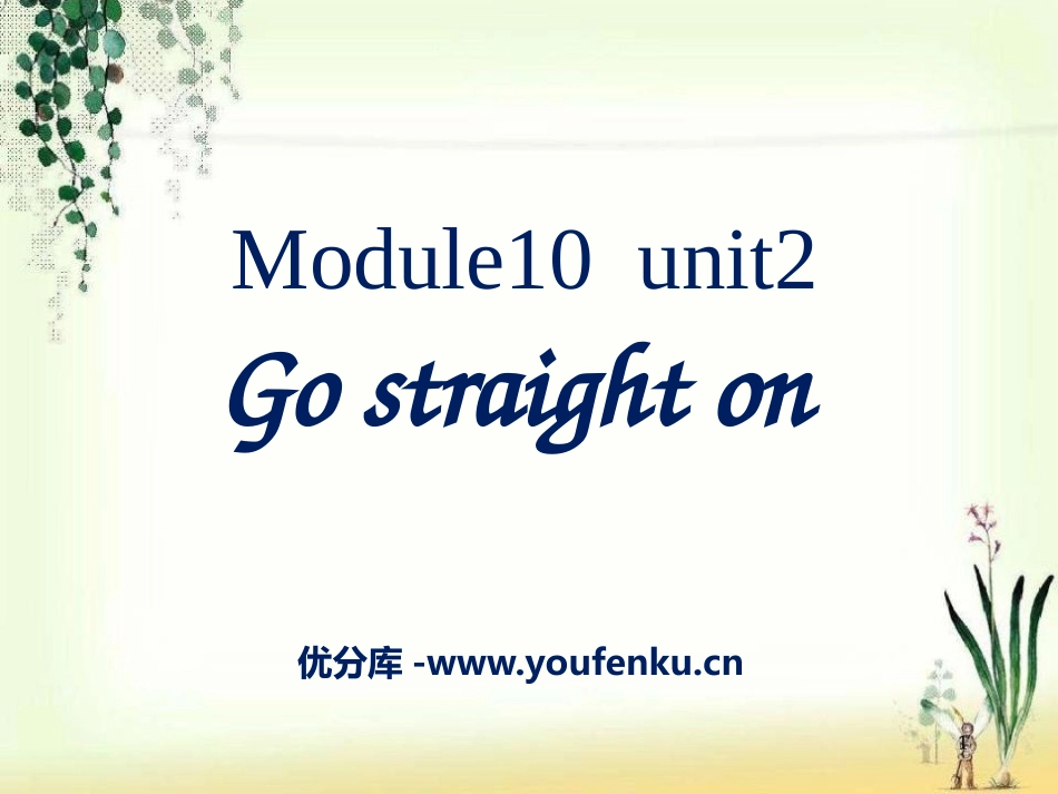 《Go straight on》PPT课件[外研版六年级英语]_第1页