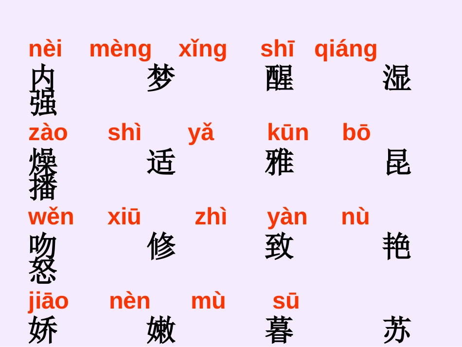 《花钟》PPT教学课件[部编版三年级语文上册]_第2页