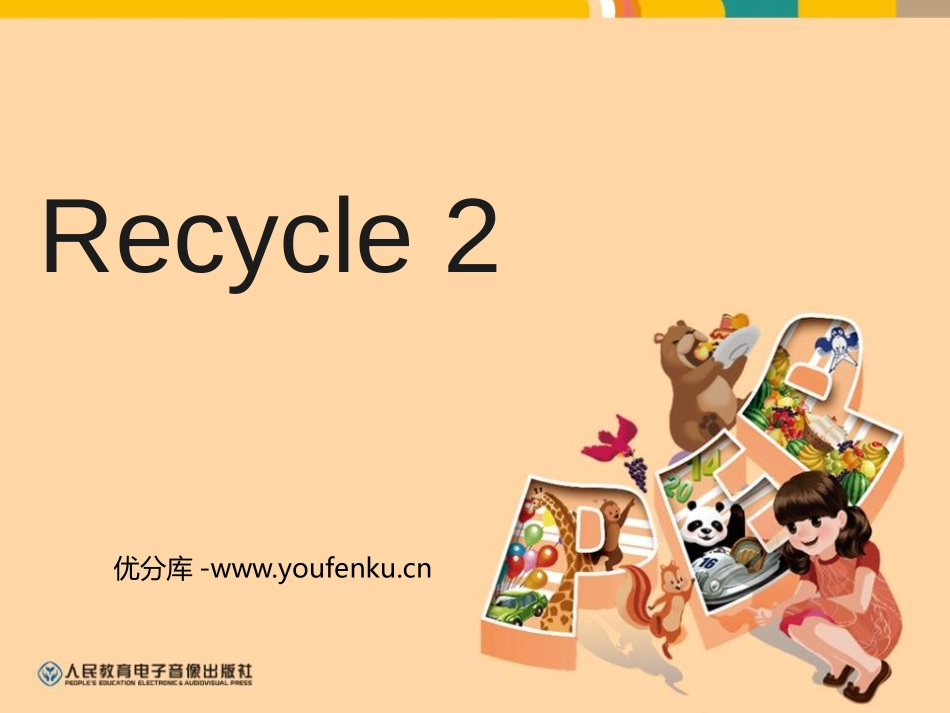 《recycle2》分课时教学建议PPT课件[人教版三年级英语]_第1页