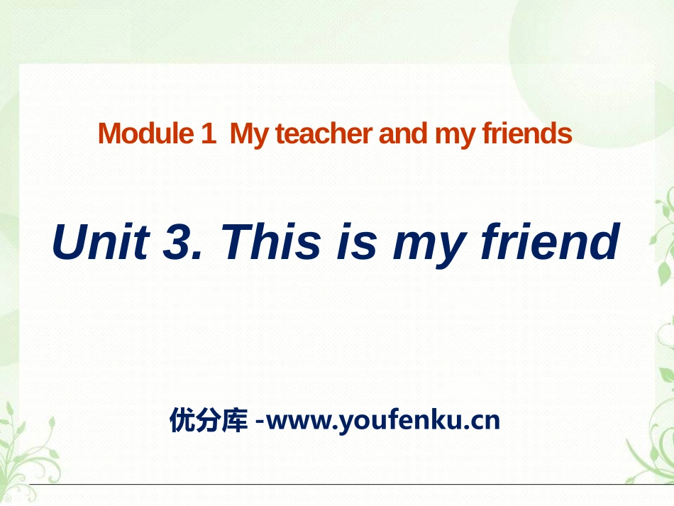 《This is my friend》PPT课件_第1页