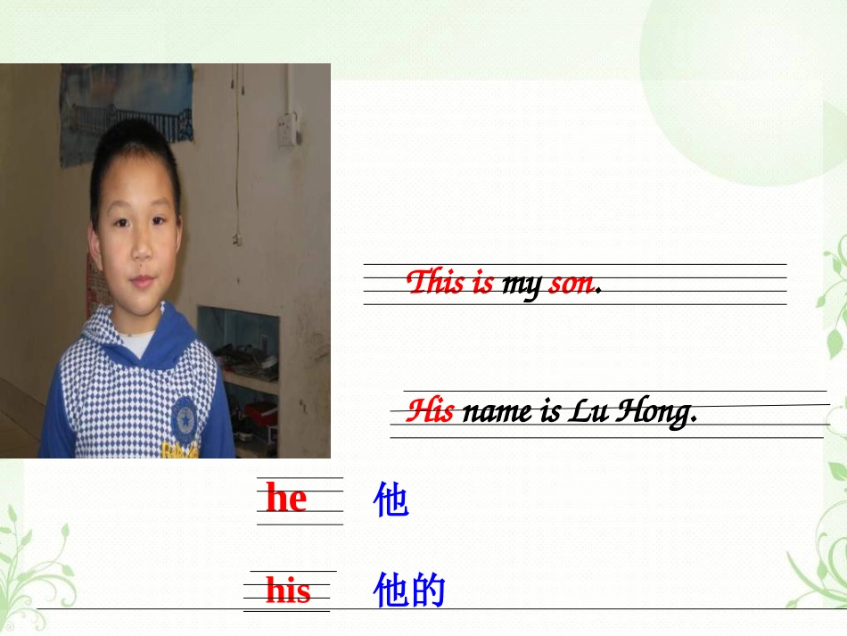 《This is my friend》PPT课件_第2页