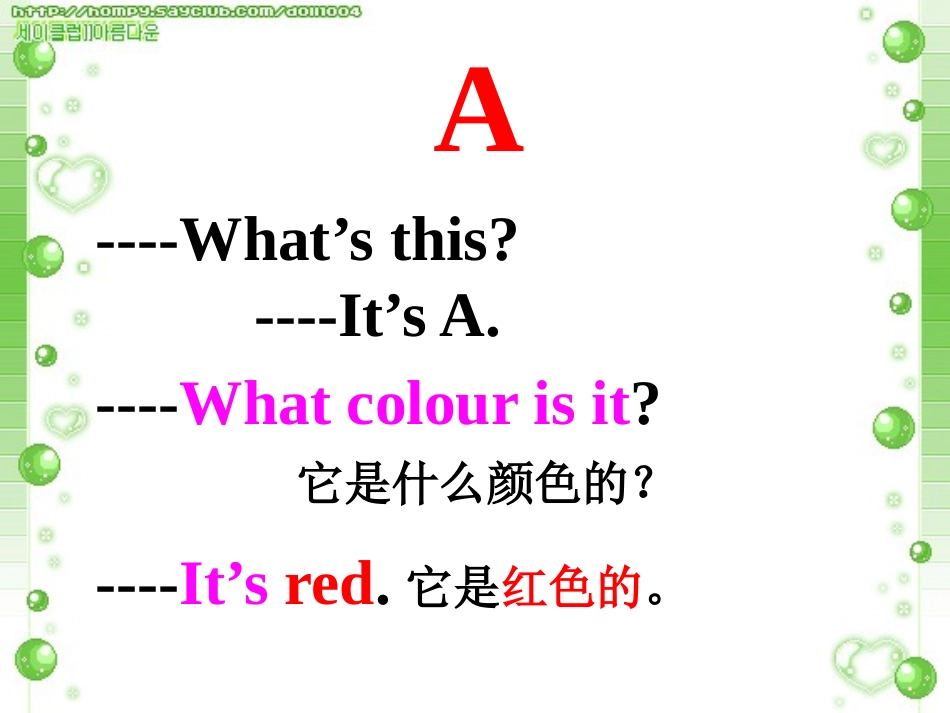 《What colour is it?》PPT课件_第2页